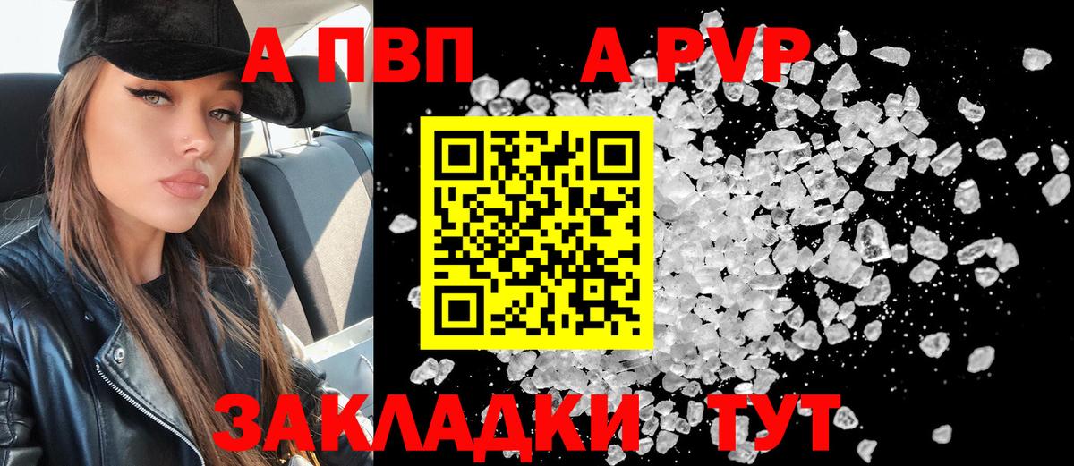 APVP Crystall Заводоуковск