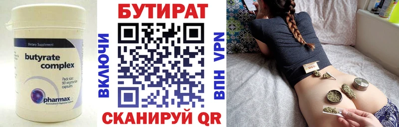 Бутират буратино кракен ONION Заводоуковск купить цена