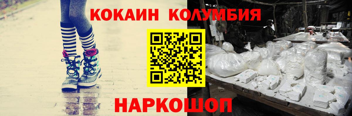 КОКАИН Fish Scale Заводоуковск