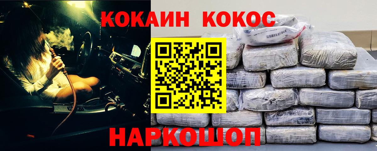 КОКАИН 98%  Вход с VPN  Заводоуковск 