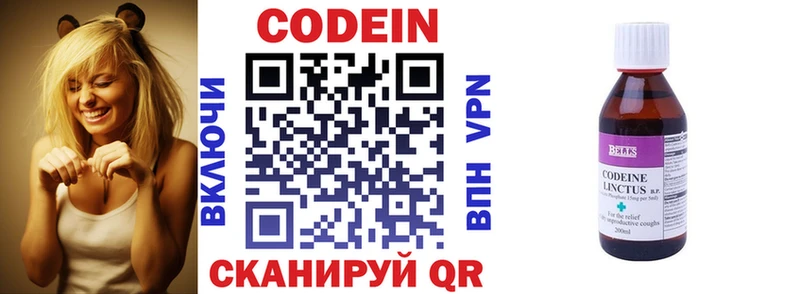 Codein Purple Drank  Заводоуковск 