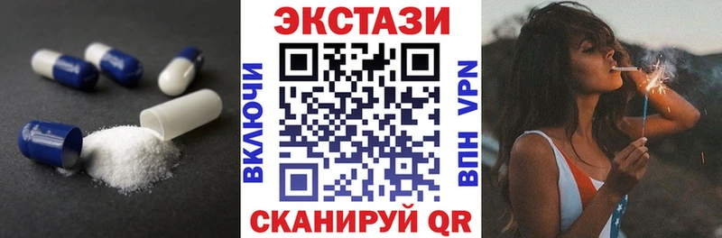 Ecstasy 250 мг  mega маркетплейс  Заводоуковск  продажа наркотиков 