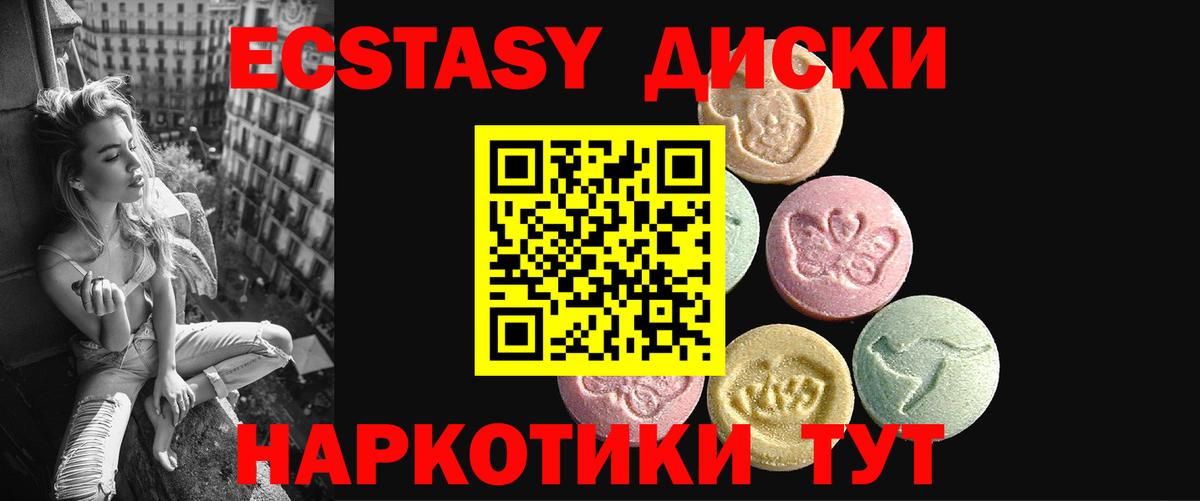 Ecstasy DUBAI Заводоуковск