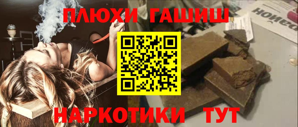 ГАШИШ  где купить наркоту  Заводоуковск  ГАШИШ индика сатива  Вход с VPN 