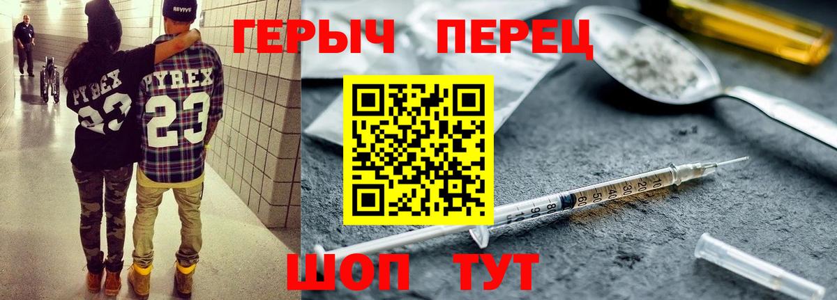 ГЕРОИН  Вход с VPN  Заводоуковск  ГЕРОИН герыч 