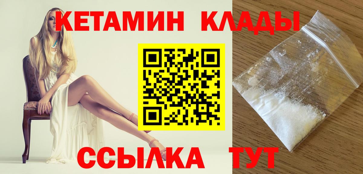 Кетамин ketamine Заводоуковск