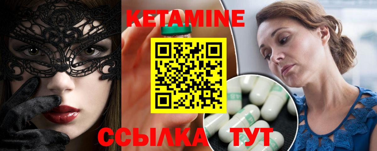 Кетамин VHQ  Кетамин ketamine  Вход с VPN  Заводоуковск 