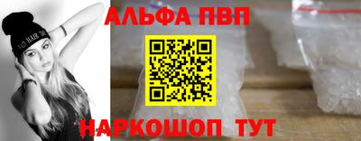 Альфа ПВП Гай