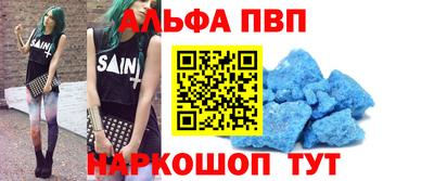 Альфа ПВП Гай