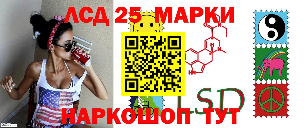 Лсд 25 экстази ecstasy  Вход с VPN  Лсд 25 экстази кислота  Заводоуковск 