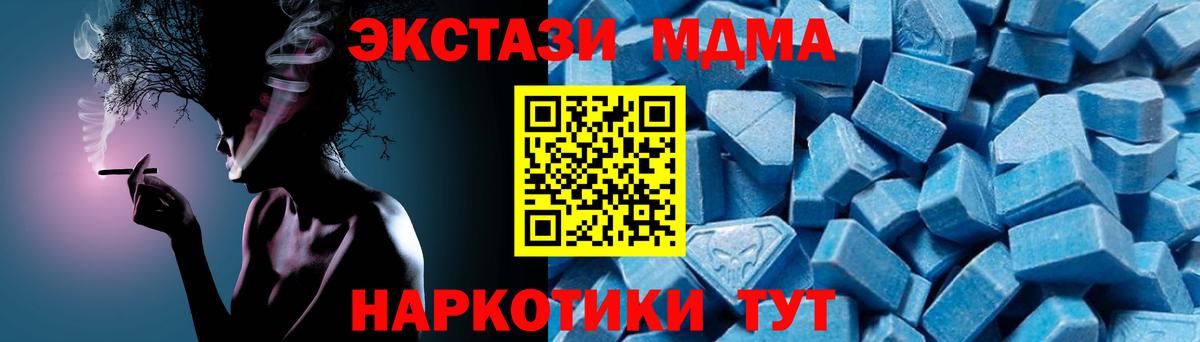 МДМА Molly  Вход с VPN  МДМА молли  МДМА  Заводоуковск 