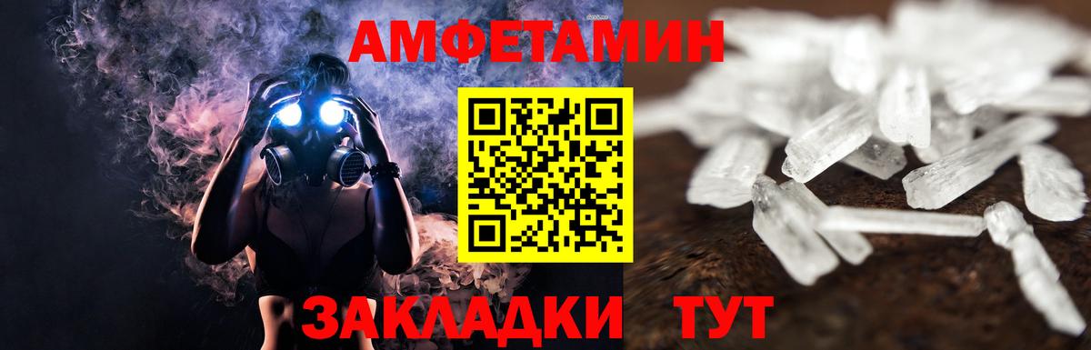 Метамфетамин витя  Вход с VPN  Заводоуковск 