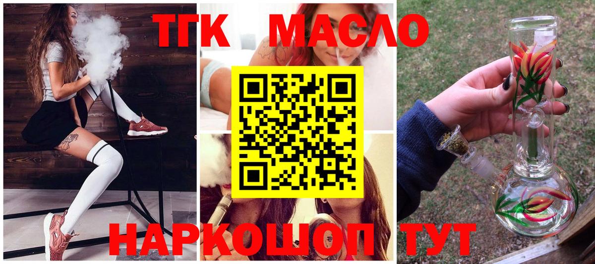 Дистиллят ТГК Wax Заводоуковск